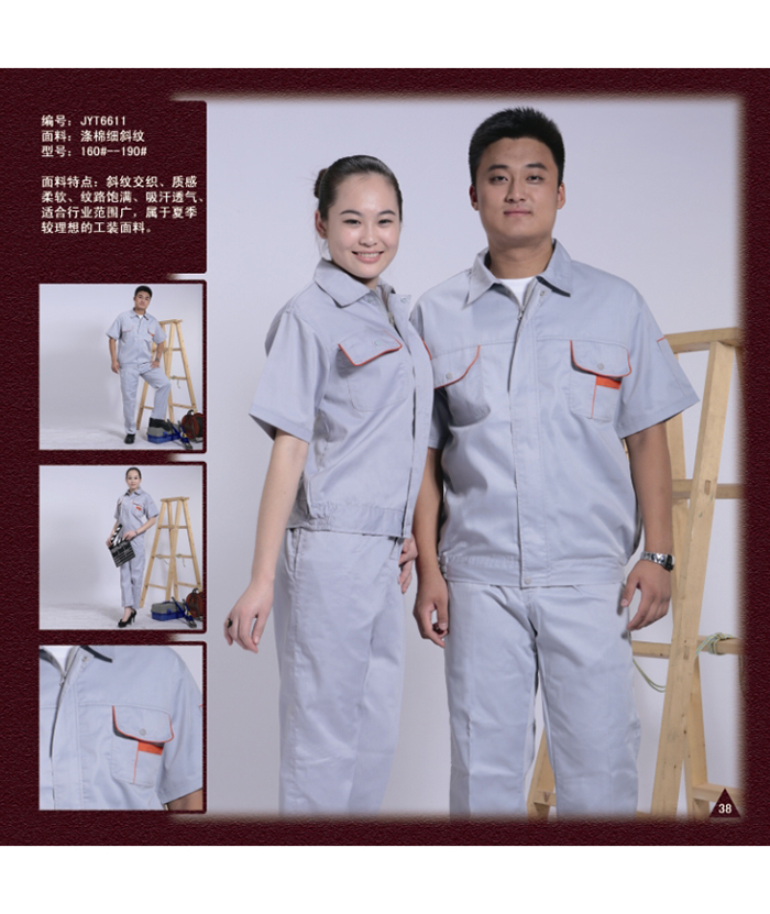 2015新款工作服