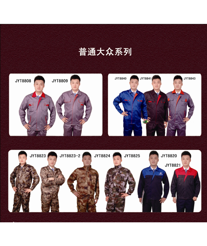 2015新款工作服